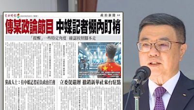 傳國內某政論節目有中國新華社記者「盯梢」？卓榮泰回「可看出NCC重要性」：盼立院儘速通過人事