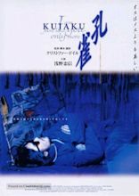 San tiao ren (1999) French movie poster