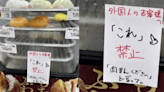 怕客人買錯口味！日本超商貼公告禁止說「這個」 挨批歧視外國人