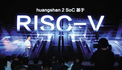 【產業尖兵】陸廠借道RISC-V開發中國芯 台晶片IP廠轉攻AI新藍海