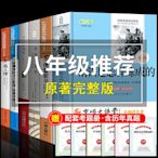 #課外讀物#經典故事#高情商閱讀書籍書鋼鐵是怎樣煉成的傅雷家書平凡的世界名人傳~沁沁百貨