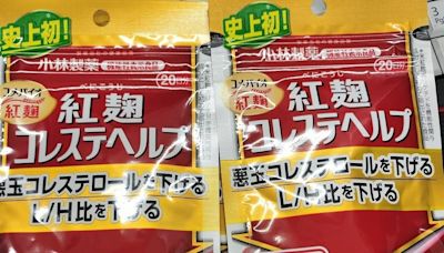 日本小林紅麴保健食品驗出「軟毛青黴酸」 食藥署長：不罕見--上報