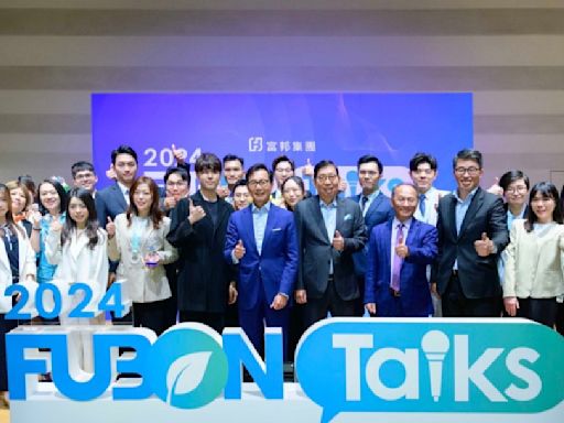 FUBON Talks富邦演說秀 蔡明忠蔡明興親出席 攜員工創永續未來