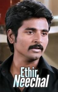 Ethir Neechal (2013 film)