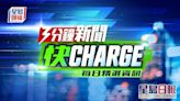 過40歲就會不舉？ 醫生揭6大行為易陽萎●海關破第二大宗遠洋船走私案拘5男 檢2億貨包括貴價海味黑膠唱片●《星島頭條》每朝為你3分鐘新聞快charge