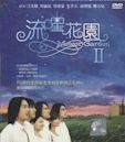 Meteor Garden II