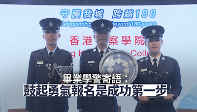 畢業學警寄語有意投考警隊人士 鼓起勇氣報名是成功第一步