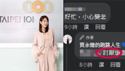 上任101董座2週！賈永婕突喊「討厭」親揭原因