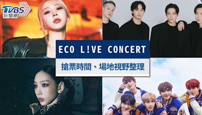 高雄拼盤演唱會》ECO L!VE CONCERT搶票時間&陣容！高雄巨蛋視野│TVBS新聞網