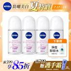 (4入組)NIVEA 妮維雅 止汗爽身乳液 亮白系列 50ml(長效美白止汗滾珠/德國妮維雅)