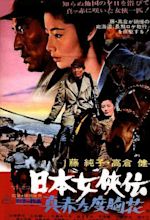 Nihon Jokyo-den: Makka na Dokyo-bana (Movie, 1970) - MovieMeter.com