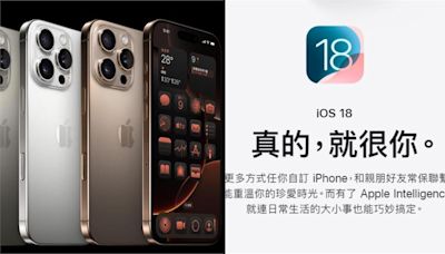 iOS 18正式推出！果粉更新秒遇「2災情」：真的崩潰