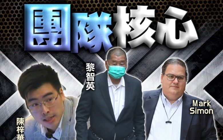 陳梓華獲牽線《台蘋》社長 稱黎智英堅持抗爭推動制裁