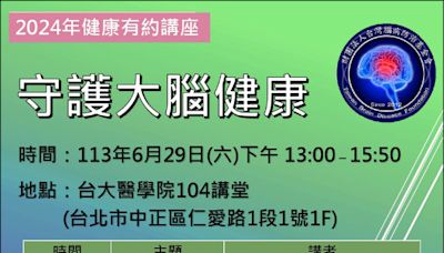 《健康充電站》護腦講座 - 自由健康網