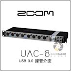 數位黑膠兔 【 Zoom UAC-8 USB 3.0 錄音介面 】 PC MAC XLR TRS MIDI 幻象電源