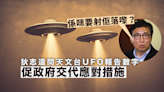 Ray Online｜狄志遠詢問天文台接獲目擊UFO報告 促政府交代應對措施「係咪要射佢落嚟？」