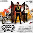 Ulidavaru Kandanthe (soundtrack)