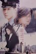 Bishonen (film)