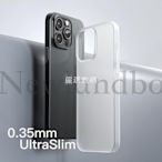 魚骨同款0.35 輕薄 柔韌 半透明霧面手機保護殼 黑色 iPhone 15 14 13 12 Pro ma-嚴選數碼