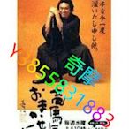 DVD 專賣店 龍馬笑傳！DVD（1996年日劇 中文字幕 360p）