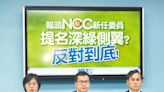 NCC政治任命 藍營表態絕不接受 - 社會新聞