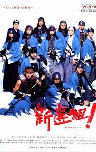 Shinsengumi!