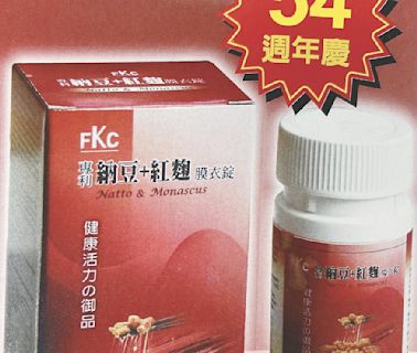 德昌事業納豆加紅麴 特價回饋 - C8 產業情報／工商經營 - 20240723