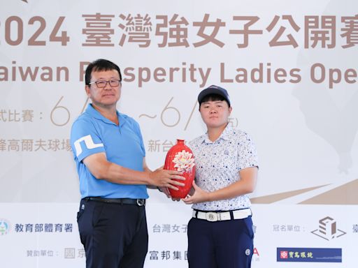 高爾夫》臺灣強女子公開賽 石澄璇笑擁法藍瓷冠軍盃
