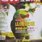 CNN互動英語No. 63 Dec 2005新聞英語【附CD】禽流感、溫哥華、印度瑜珈、Gizmondo新聞記者的眼淚