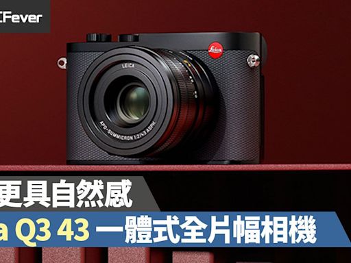 Leica Q3 43 正式登場，講求自然街拍機 - DCFever.com