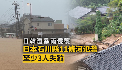 日韓遭暴雨侵襲 日本石川縣至少3人失蹤