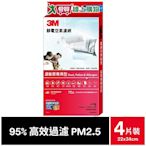 3M 靜電空氣濾網4片裝-濾敏原專用型9808-CTC 冷氣用 濾淨清淨【愛買】