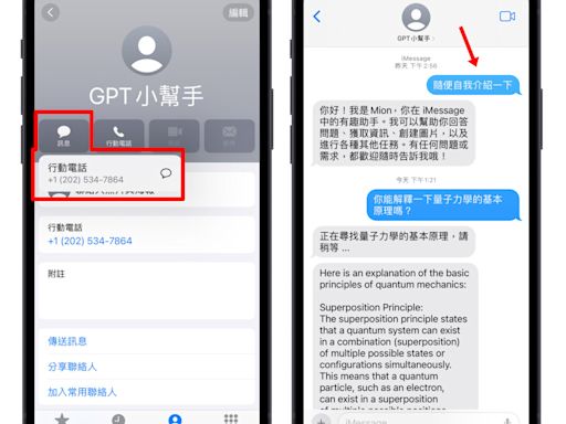 把 ChatGPT 整合到 iMessage！Mion 讓你在蘋果裝置上免費用 GPT-4 聊天機器人