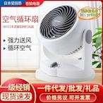 【優選】愛麗思空氣循環扇迷你電風扇家用辦公檯式靜音臺扇pcf-hd15c