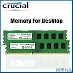 安東科技Crucial DDR3 DDR3L PC3 2GB 4GB 8GB 1333/1600MHz PC RAM 台式機 D