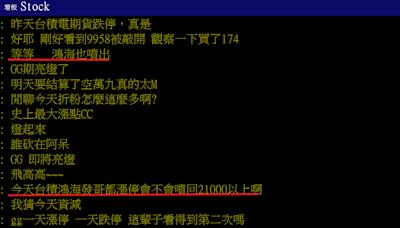 【Hot台股】只剩公公還在跌？鴻海回神慢半拍 專家曝原因