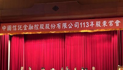 中信金股東會》股利、股價同飆新高，老外投資人好滿意！總座陳佳文：今年有機會能更好