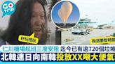 北韓一連5日向南韓投放XX噸大便氣球 仁川機場航班三度受阻