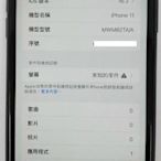 [崴勝3C] 二手 Apple iphone 11 128G 16.3
