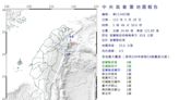 清晨地牛翻身 05：48規模4.5地震、最大震度4級6縣市有感