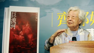 台灣文學巨擘齊邦媛逝世 享嵩壽101歲 - 自由藝文網