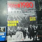 經典照片寫真雜誌，20世紀台灣1980，電影政治文獻史料海報，大地出版社