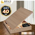 ASSARI-加高加厚側掀床架-雙人5尺