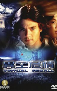 Virtual Recall