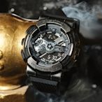 CASIO 卡西歐 G-SHOCK 工業風仿舊金屬雙顯手錶 迎春好禮 GM-110VB-1A