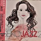 松田聖子 / Seiko Matsuda ~ SEIKO JAZZ 2 [ 初回限定排A CD+DVD ] ~ 已絕版