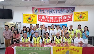 中華民國新聞記者協會偕同各公益團體辦理中醫義診 | 蕃新聞