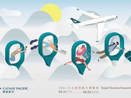 國泰航空進駐台北國際觀光博覽會 四大逛展亮點搶先公開