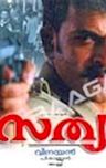 Sathyam (2004 film)