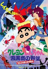 Crayon Shin-chan: Unkokusai's Ambition (1995) – EveryFad